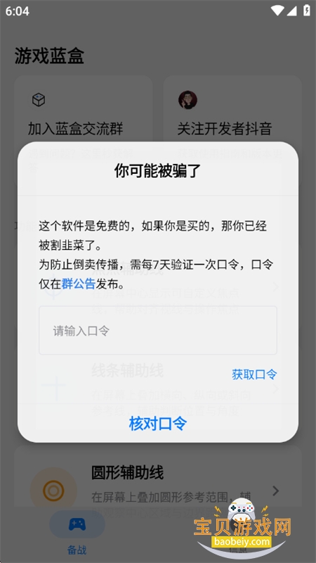 ��Ϸ����app�ٷ����°�2026v1.0 ��׿���ͼ0.