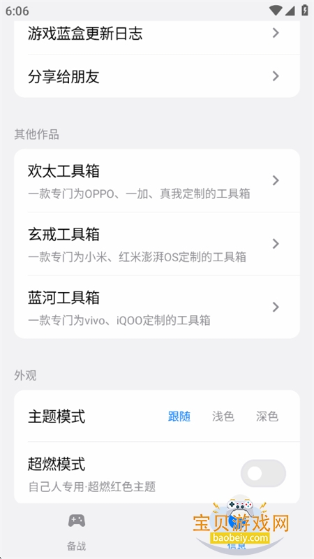 ��Ϸ����app�ٷ����°�2026v1.0 ��׿���ͼ7.