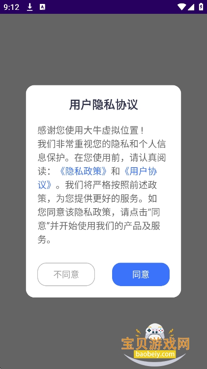 ��ţ����λ�����°���root����v1.2��׿���ͼ6.
