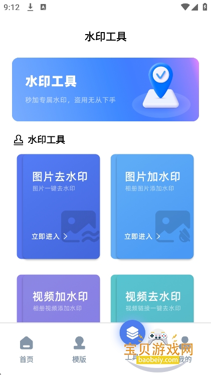 ��ţ����λ�����°���root����v1.2��׿���ͼ3.