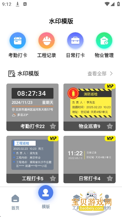 ��ţ����λ�����°���root����v1.2��׿���ͼ2.