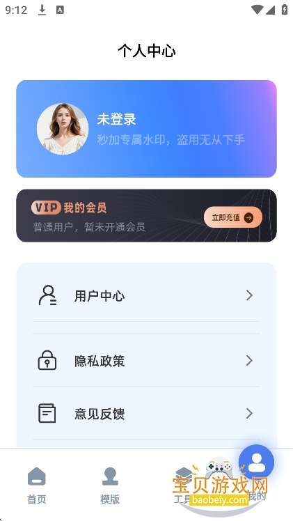 ��ţ����λ�����°���root����v1.2��׿���ͼ1.