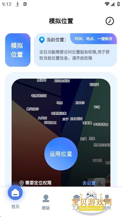 ��ţ����λ�����°���root����v1.2��׿���ͼ5.