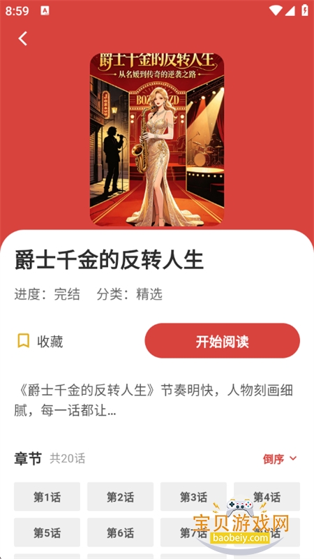 ����������԰app��׿�ֻ���v1.0.72 ��׿���ͼ6.