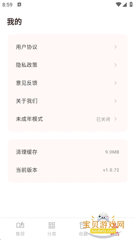 ����������԰app��׿�ֻ���v1.0.72 ��׿���ͼ7.