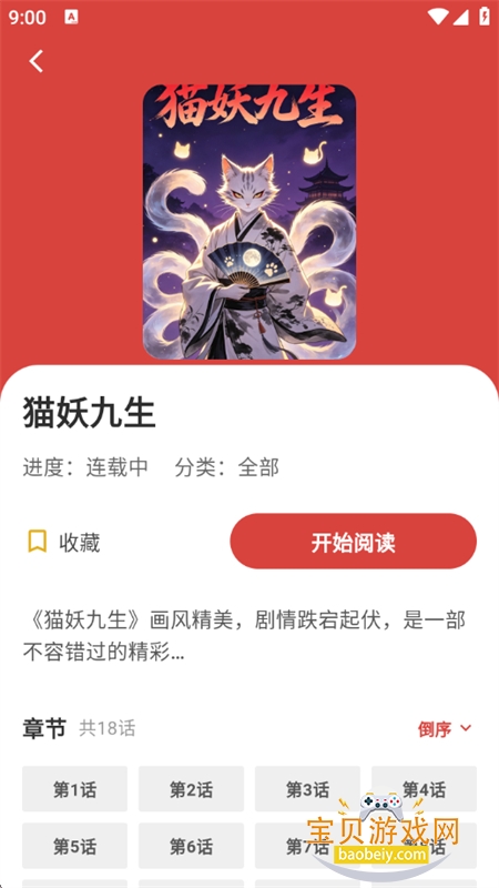 ����������԰app��׿�ֻ���v1.0.72 ��׿���ͼ9.