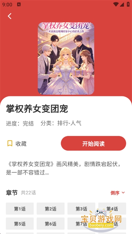 ����������԰app��׿�ֻ���v1.0.72 ��׿���ͼ10.
