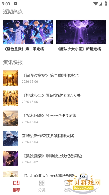 ����������԰app��׿�ֻ���v1.0.72 ��׿���ͼ12.