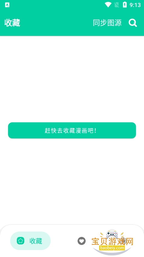 ����app�ֻ����°�׿��Ѱ�v2.5.5 �ֻ������н�ͼ
