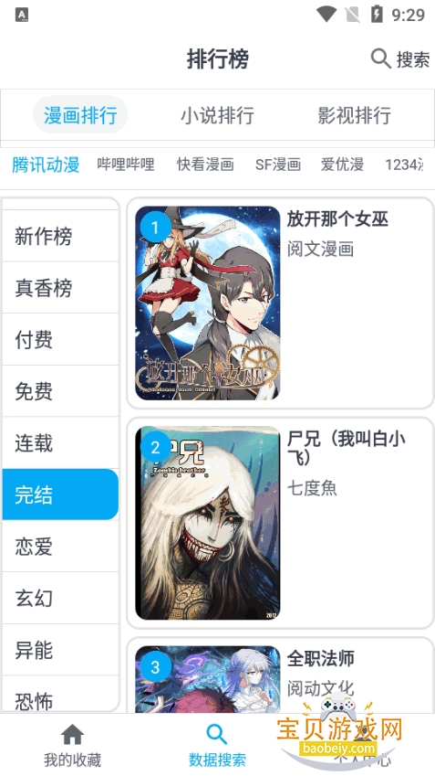 MyComic����app�ֻ����°�v1.11.4.3 ��׿���ͼ1.