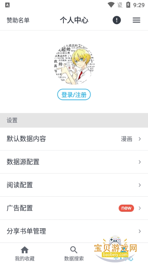 MyComic����app�ֻ����°�v1.11.4.3 ��׿���ͼ3.