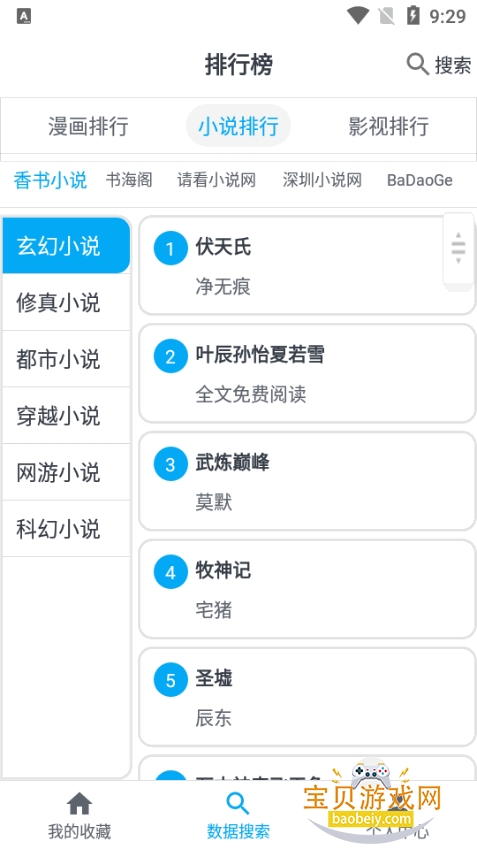 MyComic����app�ֻ����°�v1.11.4.3 ��׿���ͼ0.