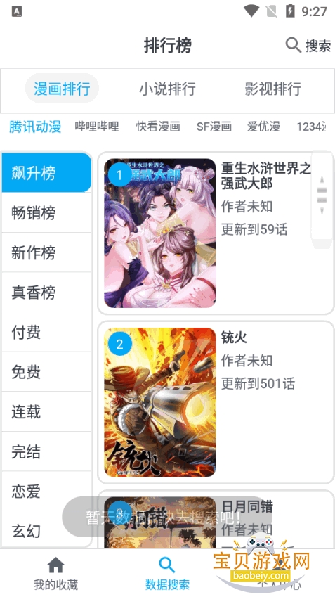 MyComic����app�ֻ����°�v1.11.4.3 ��׿���ͼ4.