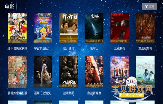 ��غ�ӰԺTV����������ֻ���v5.8 ��׿���ͼ4.