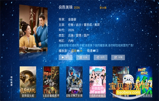��غ�ӰԺTV����������ֻ���v5.8 ��׿���ͼ1.