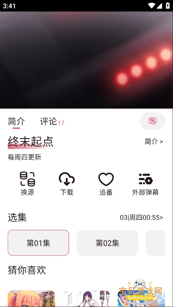 ϡ������app�ٷ������ֻ���5.4.0 ��׿�����н�ͼ