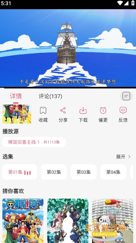 ϡ������app�ٷ������ֻ���5.4.0 ��׿�����н�ͼ
