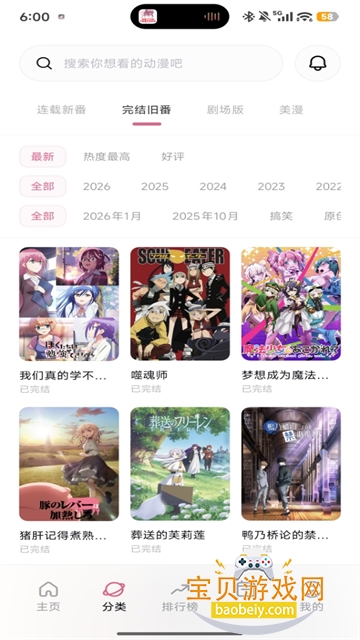 ϡ������app�ٷ������ֻ���5.4.0 ��׿�����н�ͼ