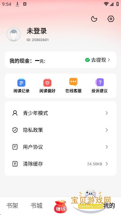 ��ͩ���С˵app�������°�v1.3.6��׿���ͼ3.