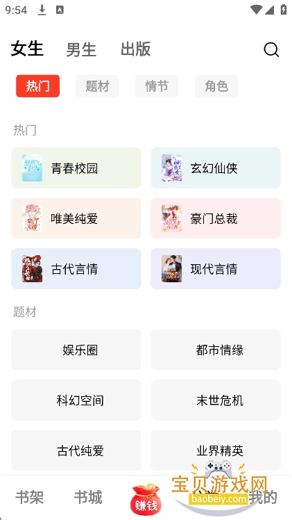 ��ͩ���С˵app�������°�v1.3.6��׿���ͼ4.