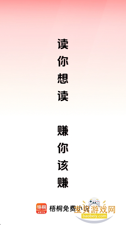 ��ͩ���С˵app�������°�v1.3.6��׿���ͼ7.
