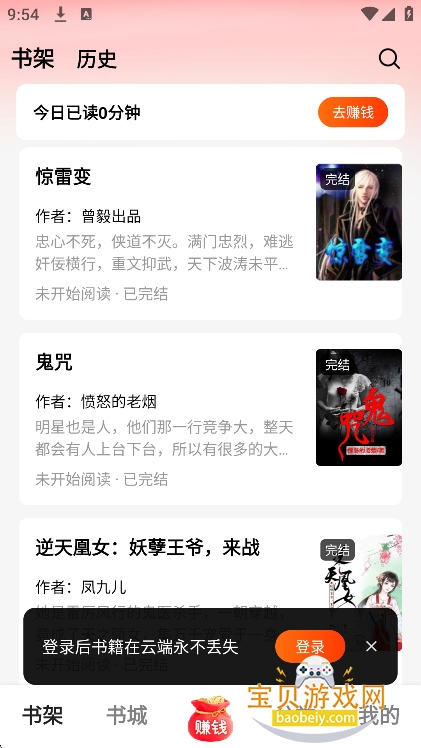 ��ͩ���С˵app�������°�v1.3.6��׿���ͼ5.