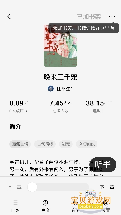 ��ͩ���С˵app�������°�v1.3.6��׿���ͼ0.