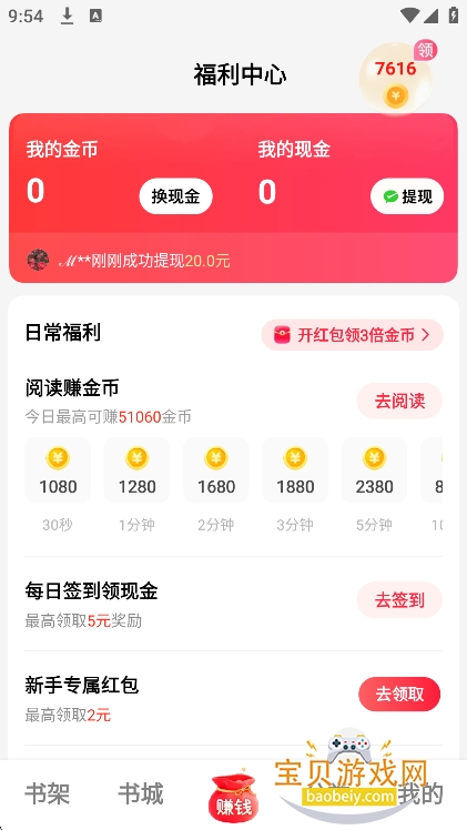 ��ͩ���С˵app�������°�v1.3.6��׿���ͼ2.