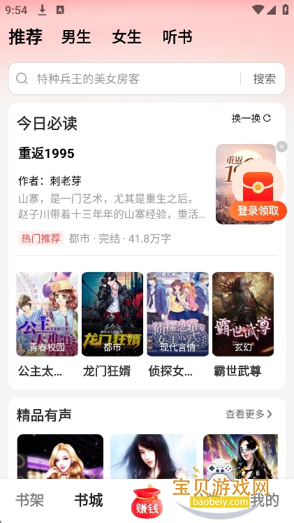 ��ͩ���С˵app�������°�v1.3.6��׿���ͼ6.