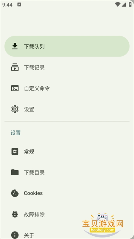 ������������app�ٷ����°�v2.0.0-alpha.5 ��׿���ͼ2.