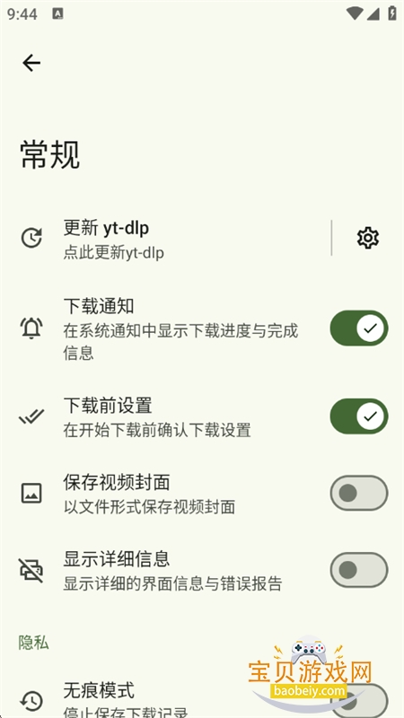 ������������app�ٷ����°�v2.0.0-alpha.5 ��׿���ͼ4.