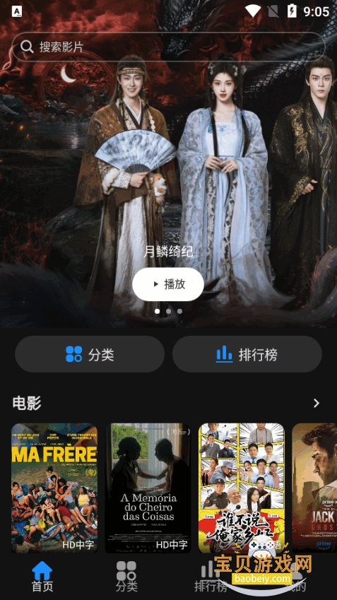 ��Ӱ��վapp�ٷ������ֻ���׿���ͼ7