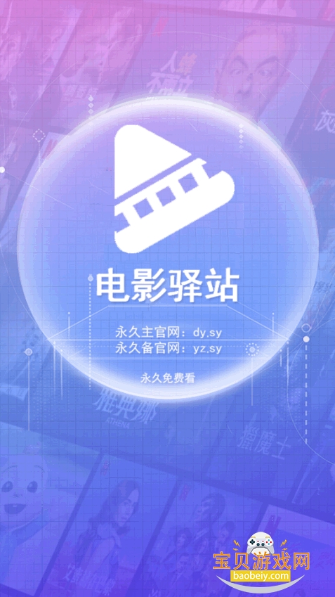 ��Ӱ��վapp�ٷ������ֻ���׿���ͼ8