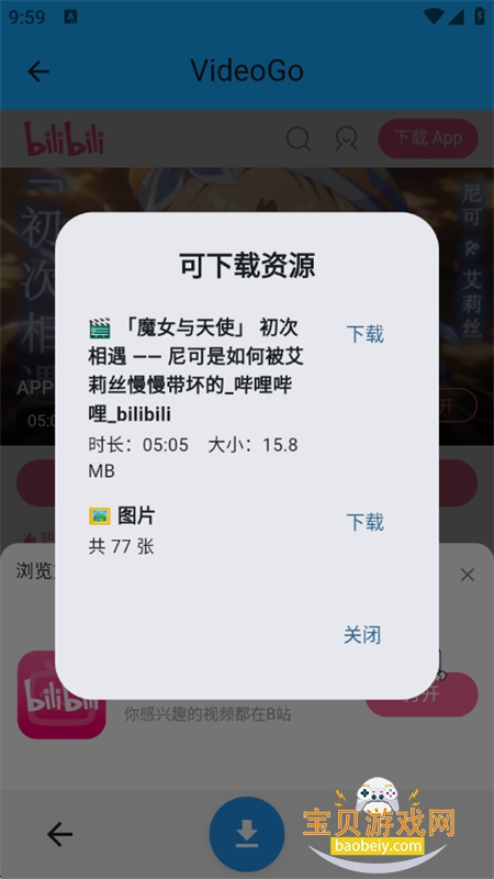 VideoGo�����ٷ����°�2026v1.0.0 ��׿���ͼ6.