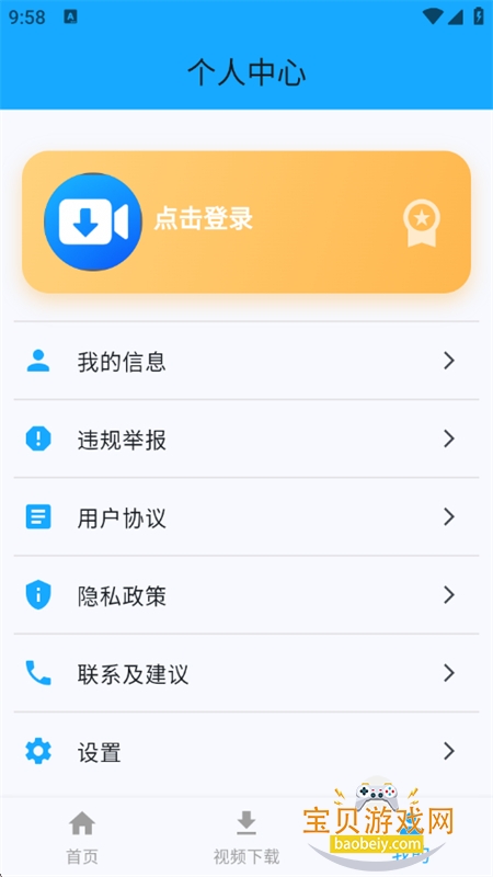 VideoGo�����ٷ����°�2026v1.0.0 ��׿���ͼ4.
