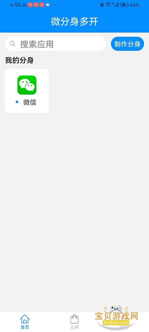 ���Ŀ���������°�����v4.2��׿���ͼ3.