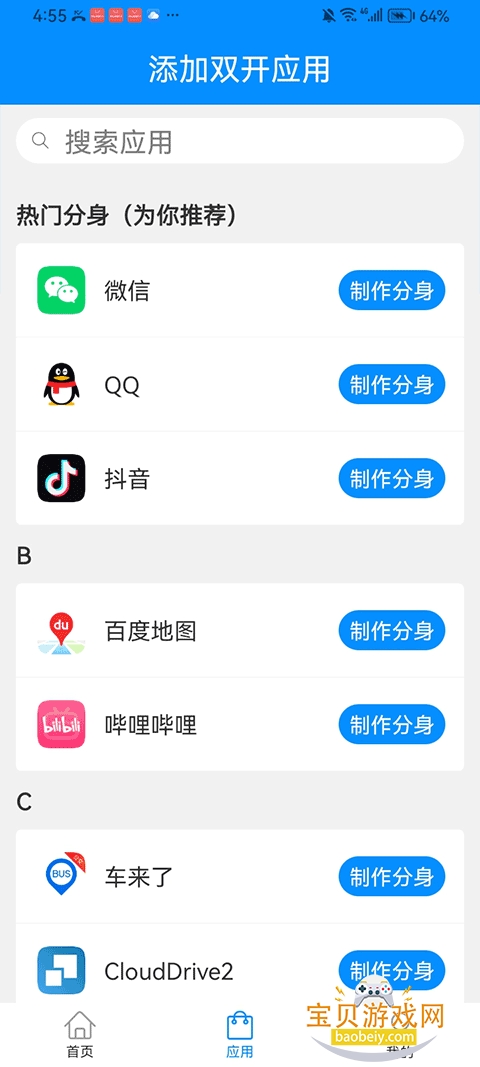 ���Ŀ���������°�����v4.2��׿���ͼ2.