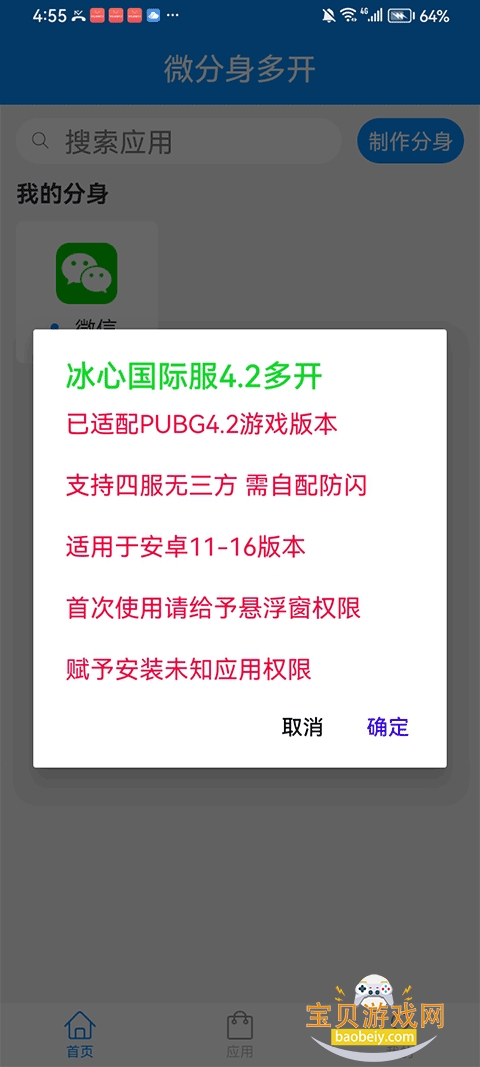 ���Ŀ���������°�����v4.2��׿���ͼ0.