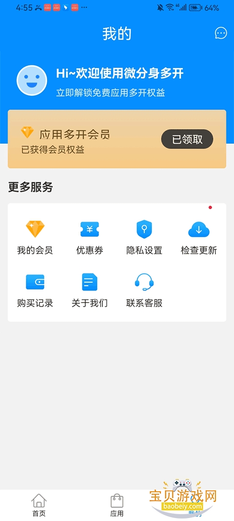 ���Ŀ���������°�����v4.2��׿���ͼ1.