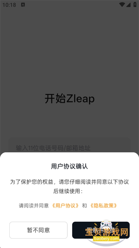 ��ԾZleap������������ƽ̨app�ֻ���v1.8.0 ��׿���ͼ4.