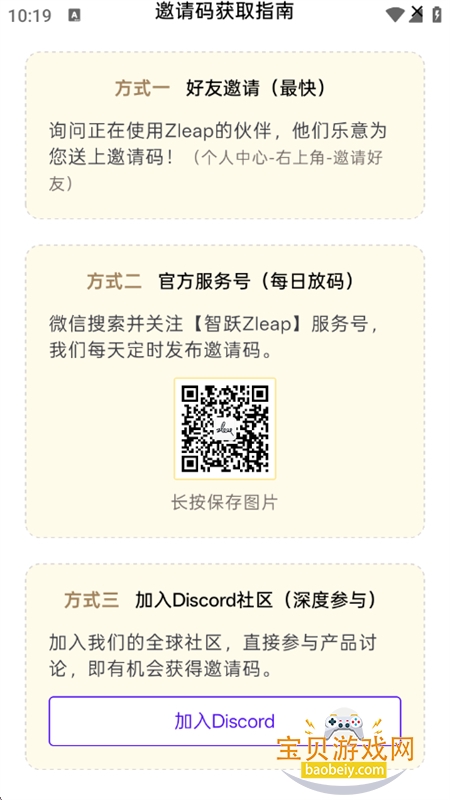 ��ԾZleap������������ƽ̨app�ֻ���v1.8.0 ��׿���ͼ9.
