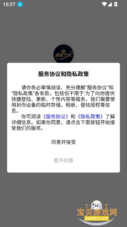 ��������app�ٷ����°�v1.0.1��׿���ͼ3.