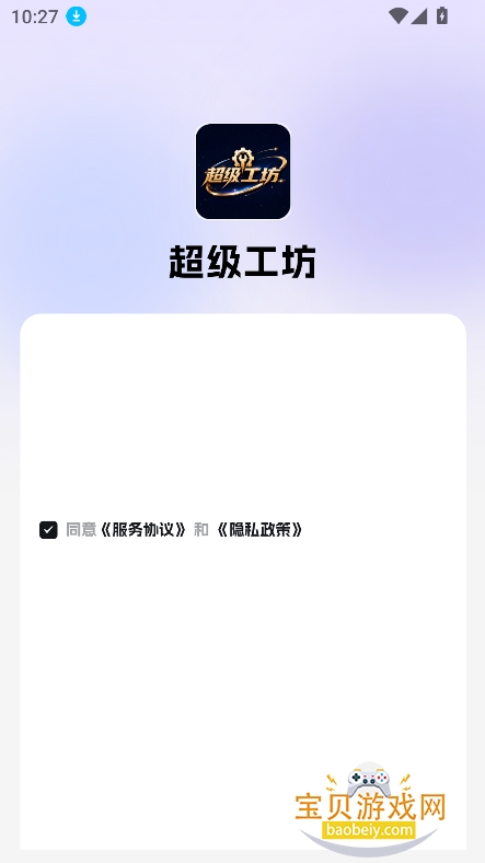 ��������app�ٷ����°�v1.0.1��׿���ͼ1.