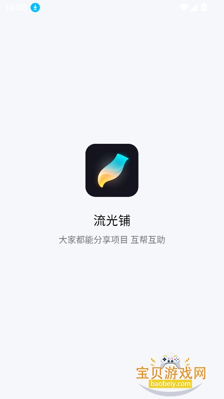 ����������am���°�����v1.26.0429�ٷ����ͼ2.