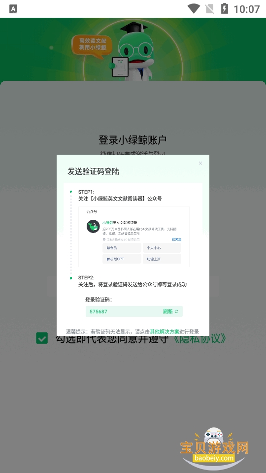 С�̾�Ӣ�������Ķ���������׿��1.2.9 �ֻ����ͼ0.