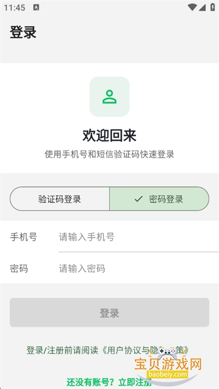 Navi����app��׿�ֻ���v1.0.4 ��׿���ͼ6.