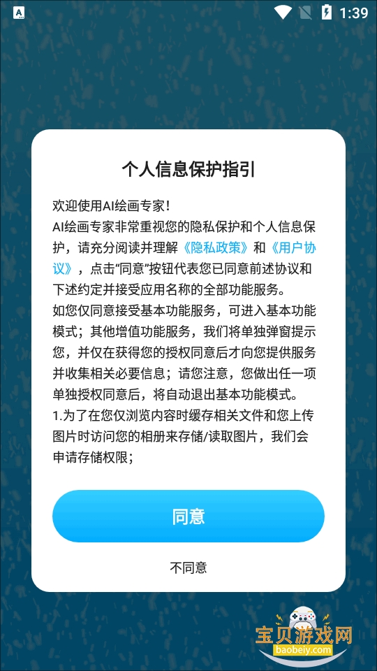 ����ai�滭ר��app���°�1.1.1.4 �ٷ����ͼ7.