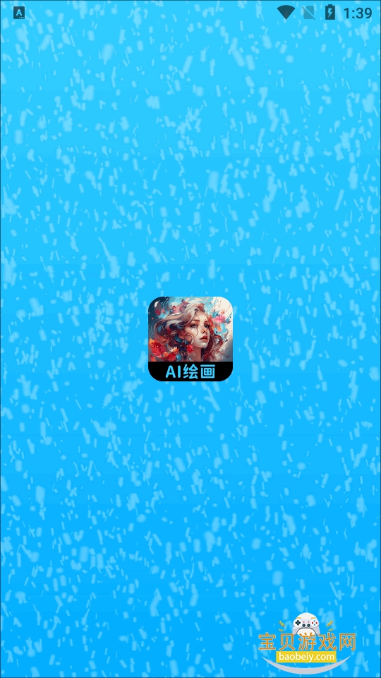 ����ai�滭ר��app���°�1.1.1.4 �ٷ����ͼ6.