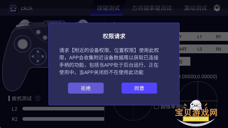 ckck java���°汾����V1.9.1��׿���ͼ0.