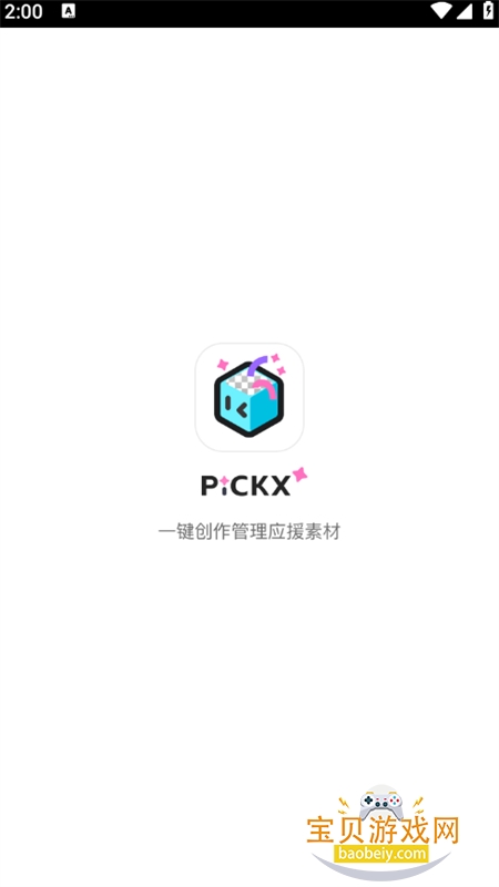 PICKX�����ٷ��������°汾2026v1.0.0 ��׿���ͼ0.